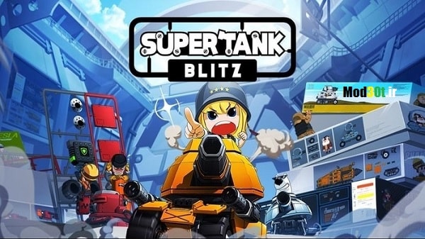 دانلود بازی اکشن سوپر تانک اندروید Super Tank Blitz