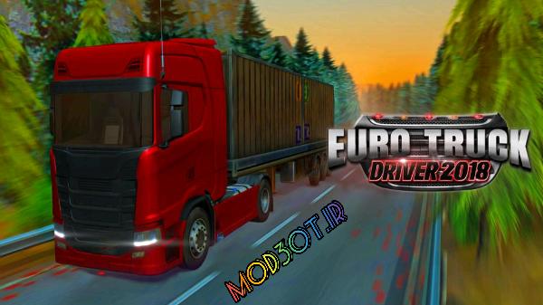دانلود نسخه هک بازی راننده کامیون اروپا اندروید Euro Truck Driver 2018