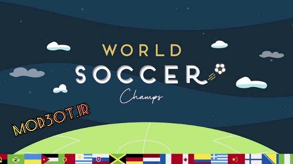 دانلود نسخه هک قهرمانی فوتبال جهان اندروید World Soccer Champs