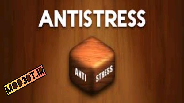 دانلود نسخه مود بازی آنتی استرس اندروید Antistress