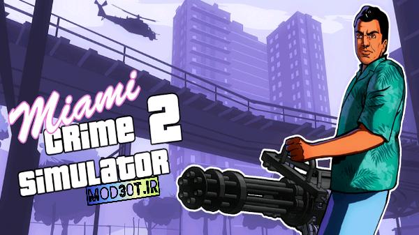 دانلود نسخه مود بازی شبیه ساز جنایت میامی ۲ اندروید Miami Crime Simulator