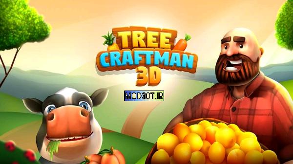دانلود نسخه مود بازی صنعتگر درخت سه بعدی اندروید Tree Craftman 3D