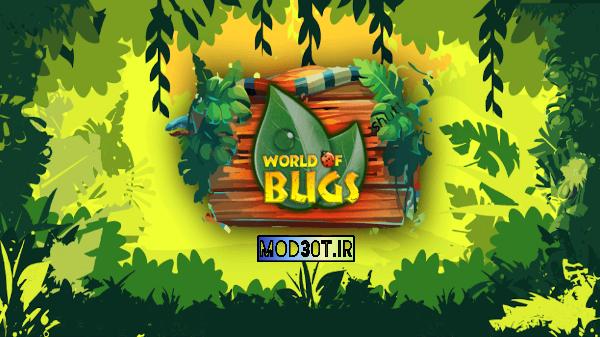 دانلود نسخه مود بازی دنیای اشکالات اندروید World of Bugs