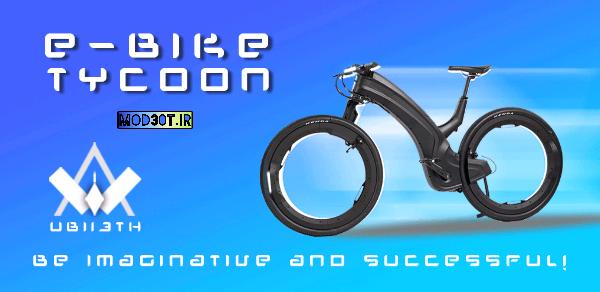 دانلود نسخه مود بازی سرمایه داری دوچرخه اندروید E-Bike Tycoon