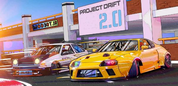 دانلود نسخه مود بازی پروژه دریفت ۲.۰ اندروید Project Drift 2.0