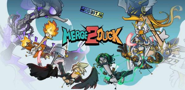 دانلود نسخه مود بازی ادغام اردک ۲ اندروید Merge Duck 2