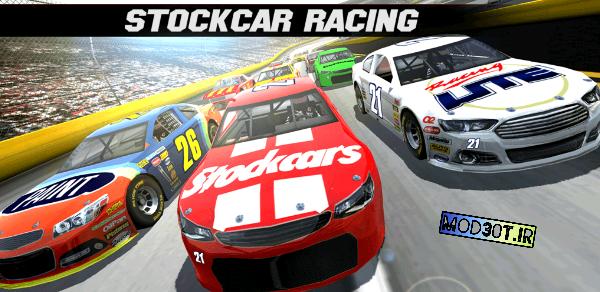 دانلود نسخه مود بازی مسابقه اتومبیل رانی سهام اندروید Stock Car Racing